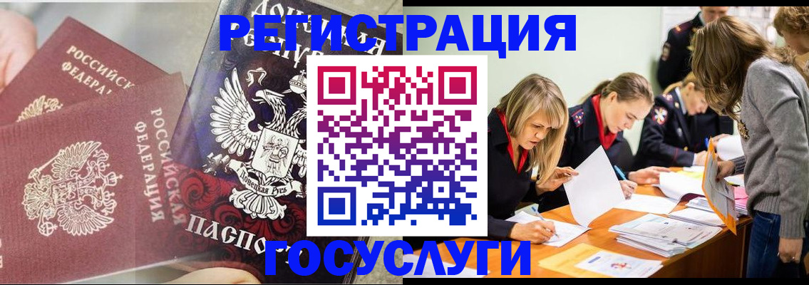 временная регистрация адрес в Палласовке