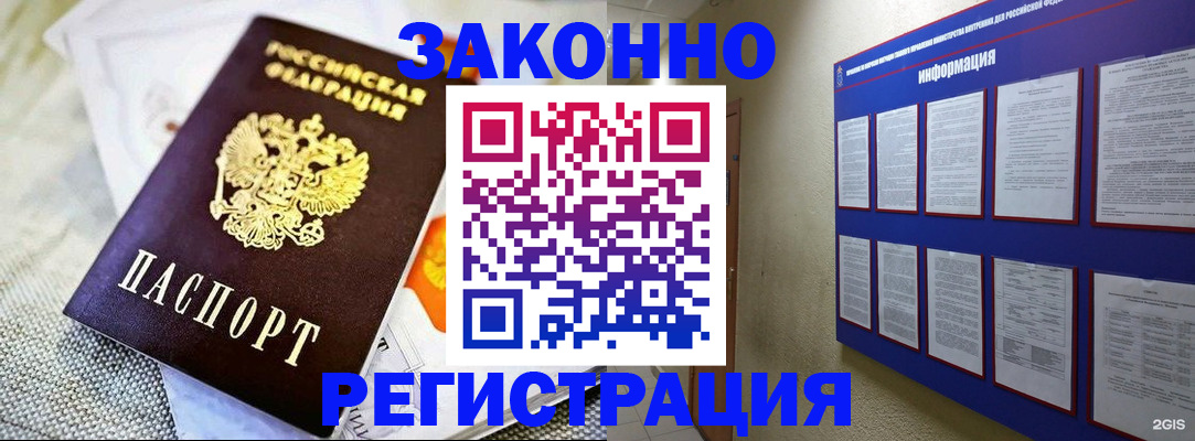 где прописаться в Палласовке